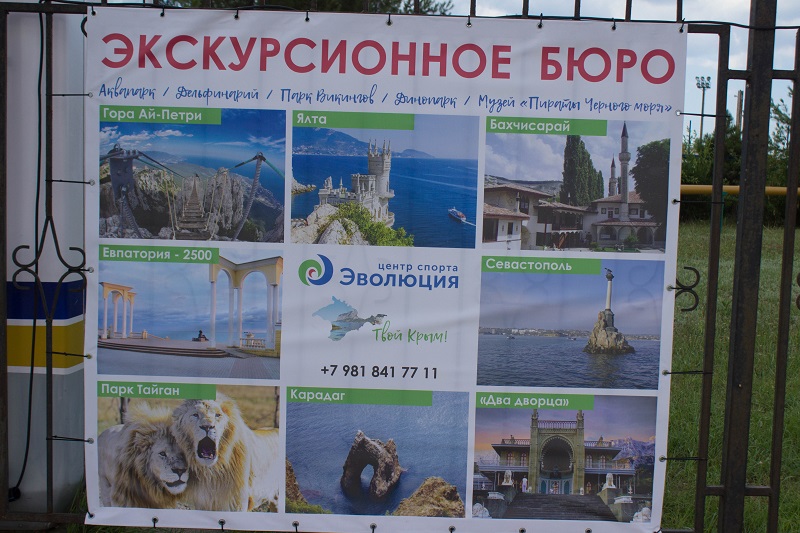 евпатория отдых
